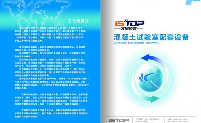 信息科技產品手冊 創新驅動，智啟未來