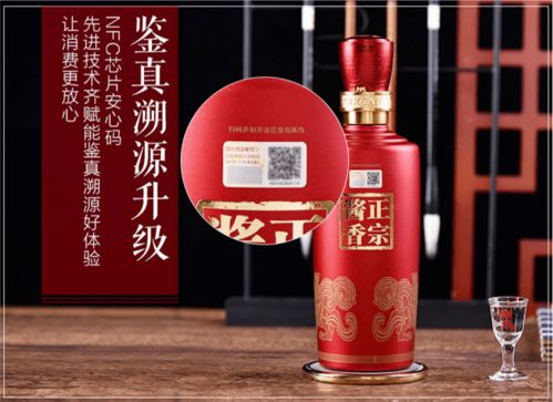 營(yíng)銷數(shù)字化案例 90 數(shù)字化技術(shù)加持國(guó)臺(tái)酒防偽溯源